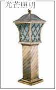 景觀柱頭燈