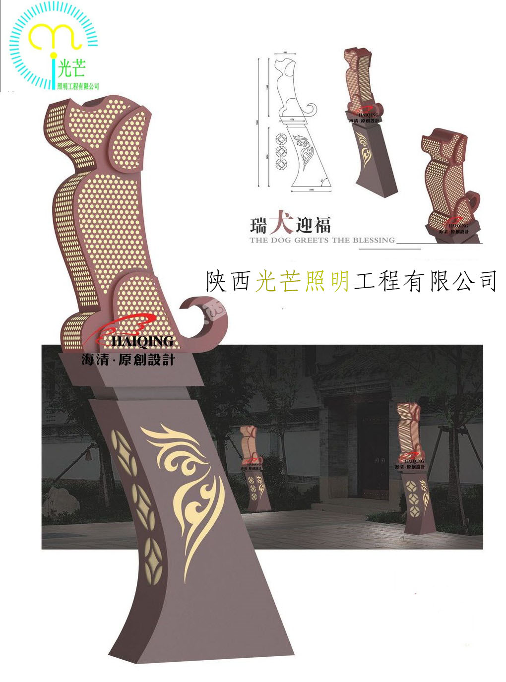 陜西景觀燈設(shè)計/生肖燈系列